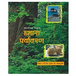 Hamara Paryavaran Bhugol Hindi for class 7 Published by